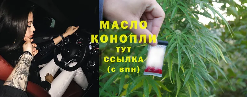 купить   Исилькуль  ТГК THC oil 